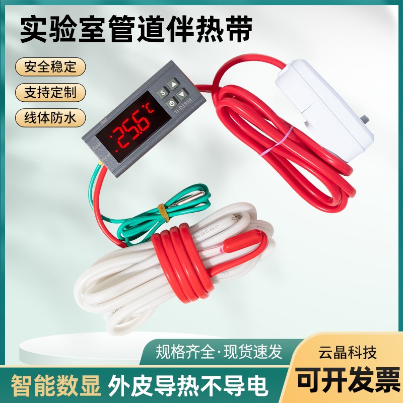 硅橡胶加热带实验室管道保温伴热带缠绕电热带可调温发热带防水型