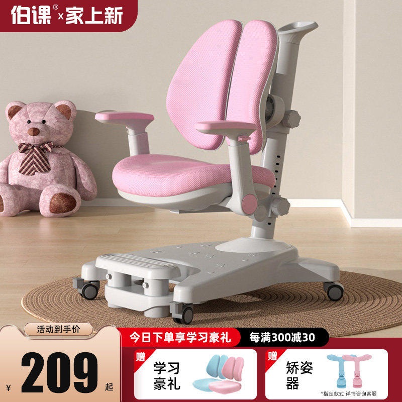 伯课儿童学习椅座椅椅子儿童椅写字椅可升降调节小学生家用书桌椅