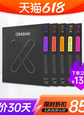 达达里奥XT电吉他琴弦防锈一套6根镀镍琴弦XTE1046弦线全套009