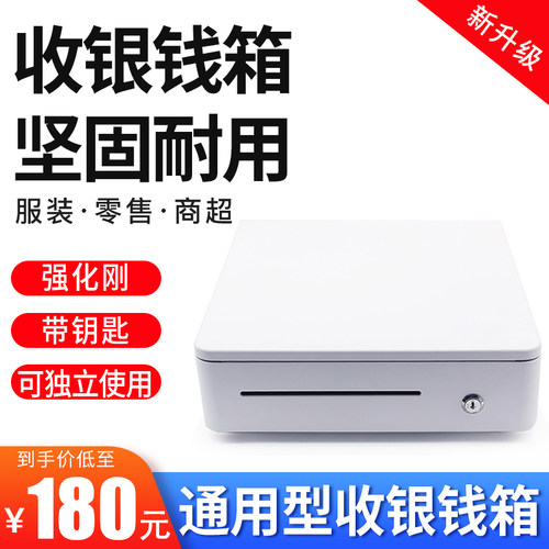 【钱箱】五格三档钱箱收银箱收钱柜抽屉式超市盒子商用现金装放钱