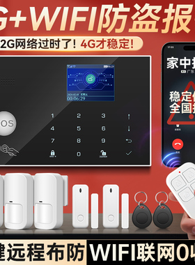 家用红外防盗系统主机智能人体感应来人提醒器开门入侵探测报警器