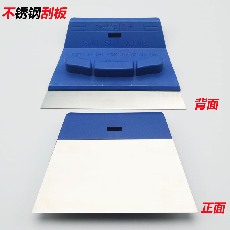 易力友不锈钢刮板刮刀王炬榜钢刮板批墙工具刮腻子上白水泥抹灰板