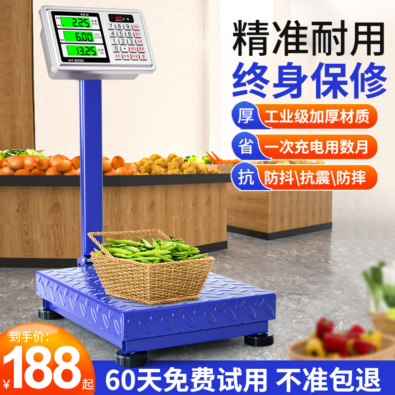 300kg电子秤商用台秤150kg200公斤精准高精度称重工业用落地磅秤