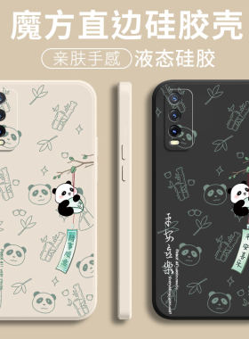 适用vivoY30手机壳vivoY33T新款Y31S防摔Y32t全包Y35M+保护套Y33s液态Y10硅胶Y53女y66男y67软vovy55外壳Y5s