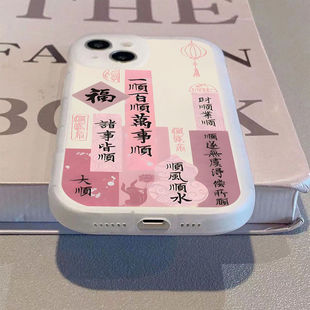 vivox80 93s y200GT防摔s19s16pro中国风硅胶y78 个性 y10男女软壳全包z5 y35 万事顺适用vivox200手机壳新款