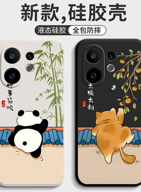 适用vivoS30手机壳S30ProMini新款s30promini液态硅胶卡通可爱保护套镜头全包防摔VIVO高级感男女薄软外壳后