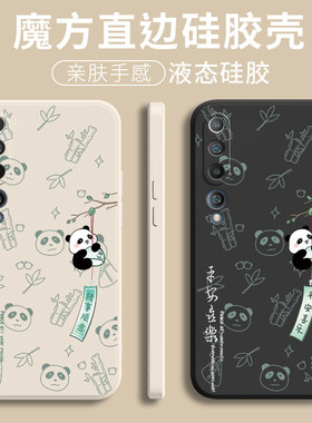 适用小米10手机壳小米9pro新款Mi10S至尊纪念版硅胶cc9por保护套Mi8SE青春全包Mi6防摔Ultra软外壳mi6X男9e女