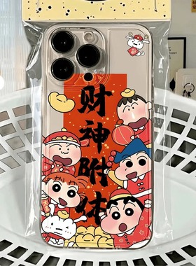 小新财神附体适用苹果iPhone17/16e手机壳新款15promax卡通14透明13/12mini硅胶男女xr全包xs防摔7/8plus可爱