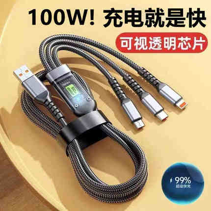 充电器一拖三充电线三合一数据线多功能手机多头通用型车载适用苹果华为安卓快速3快充三头type-c小米usb冲电