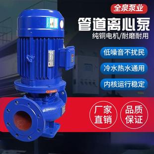 管道离心泵锅炉暖气冷热水循环泵380V耐高温工业增压水泵 ISG立式