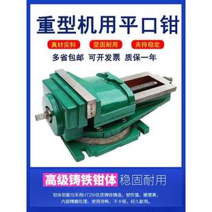 南京钟山牌阿贝尔平口钳重型6寸 320铣床台钳 8寸机用虎钳Q13 250
