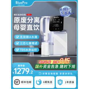 饮水机台式 博乐宝即热式 净饮机家用直饮水机净水加热一体机B61