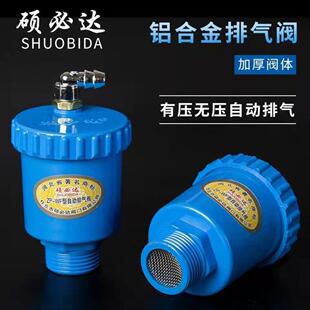 WF地暖家庭暖气片6分1寸壁挂炉放气阀DN20 硕必达ZP 25自动排气阀