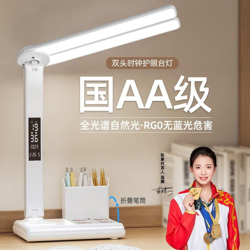 台灯学习专用儿童大学生宿舍专用阅读写作业书桌全光谱工作护眼灯