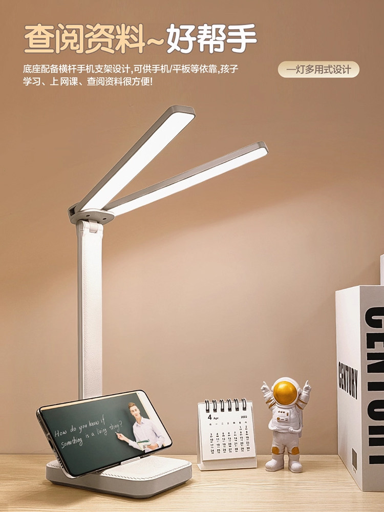 护眼台灯学习专用大学生儿童书桌宿舍床头写作业充电阅读灯防近视