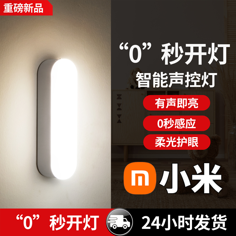 声控灯楼道感应灯入户门楼梯踏步夜间家用走廊过道无线 线一体小