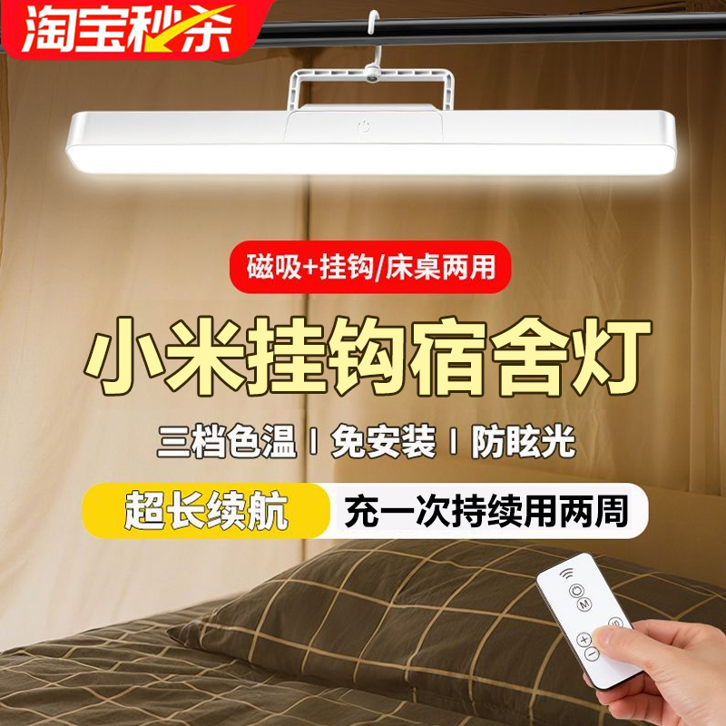 【宿舍神器】充一次持续两周续航