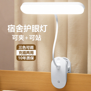 夹子台灯学习用学生宿舍家用护眼灯书桌LED充电式 台灯卧室床头灯