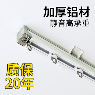 超薄飘窗滑轮侧装 加厚铝合金静音窗帘轨道顶装 阳台双滑轨一整套杆