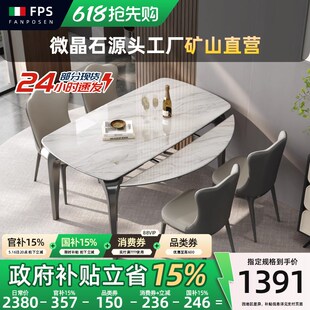 桌椅 大理石餐桌圆桌可伸缩天然微晶石桌子方变圆旋转折叠2025新款