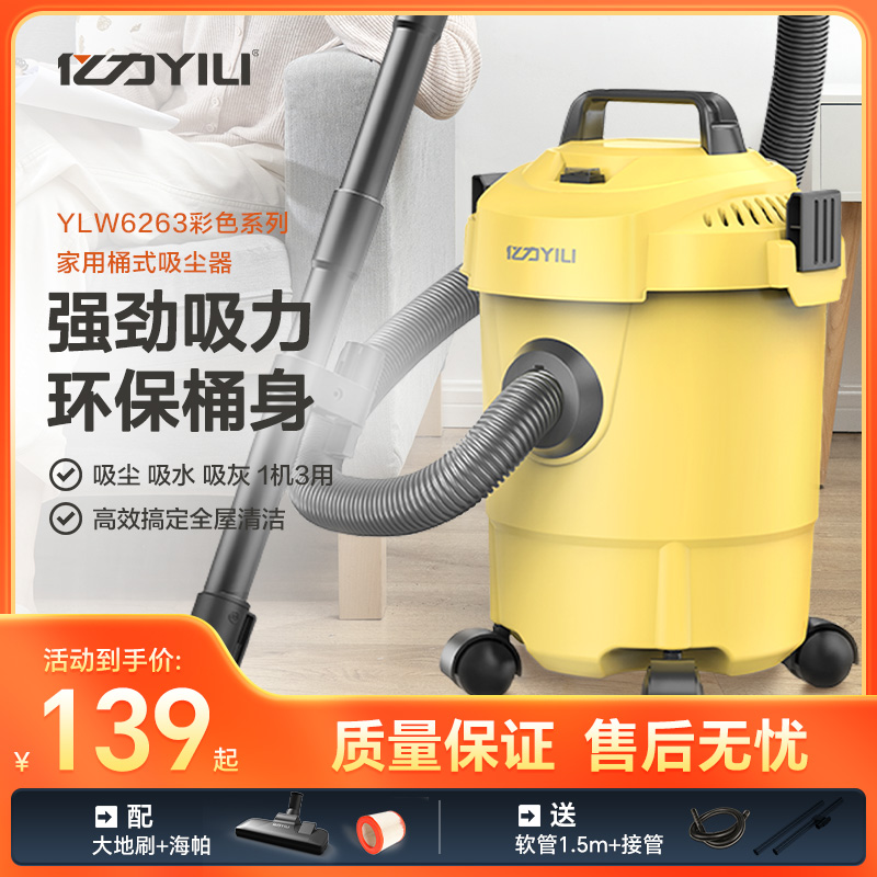 亿力吸尘器大吸力家用吸拖一体机美缝专用小型装修桶式车干湿两用