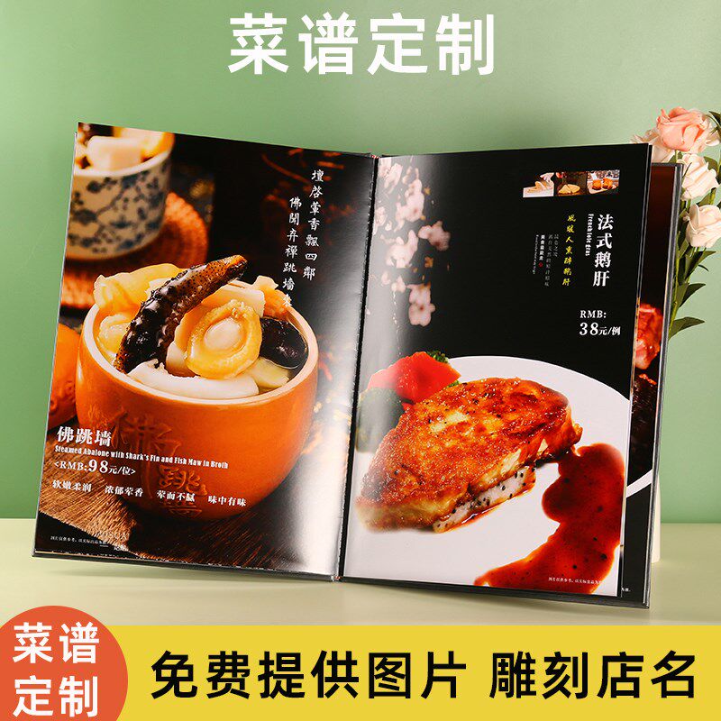 酒楼酒店活页菜谱设计制作高档饭店婚宴菜单餐定制川湘粤