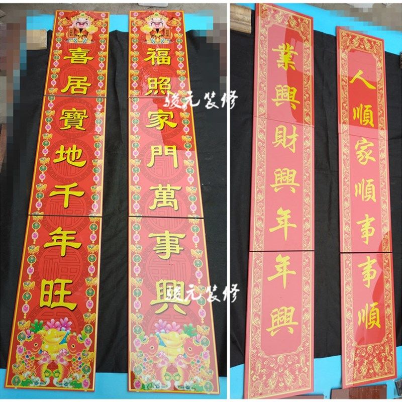 瓷砖对联 大门瓷砖对联牌匾横批 定制 D亮光全瓷雕刻砖