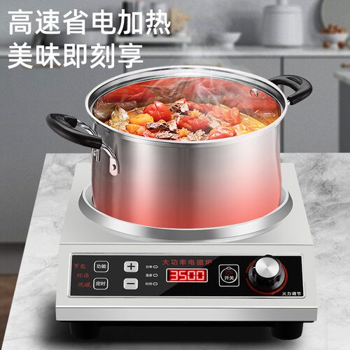 曼太凹面电磁炉商用大功率家用炒菜锅猛火爆炒多功能一体凹型