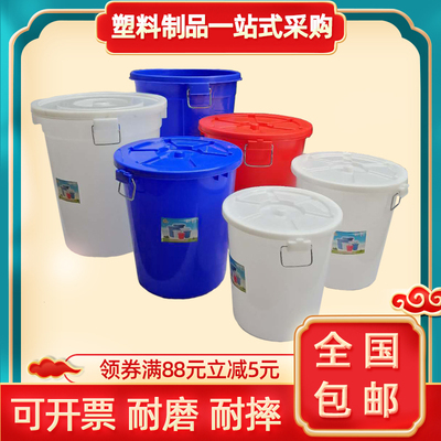 塑料桶200升厨房储水桶大垃圾桶加强加厚发酵桶100升带盖白色圆桶