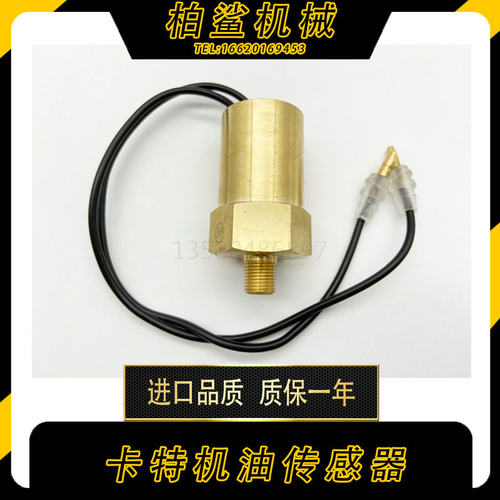 卡特  力传感器 油感应塞 挖掘