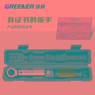 绿林调式扭力扳手数显高精度扭矩扳手公斤力矩扳手汽修火塞