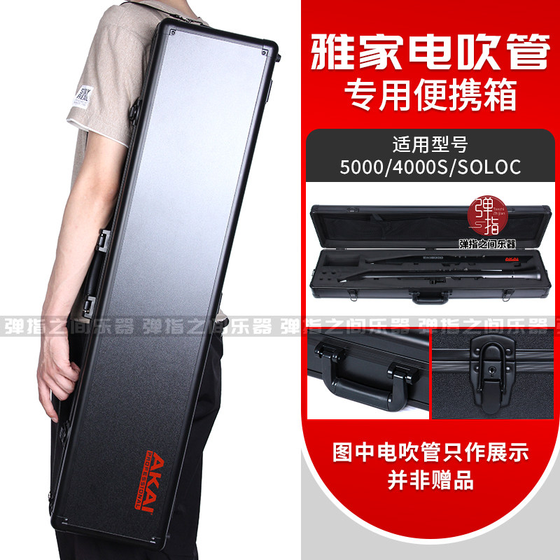 雅佳管内衬电吹管硬盒铝盒航空箱雅家