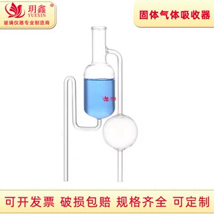 9固体吸收器汉普仪氧气量管水准瓶实验室成纯氧分析仪器配