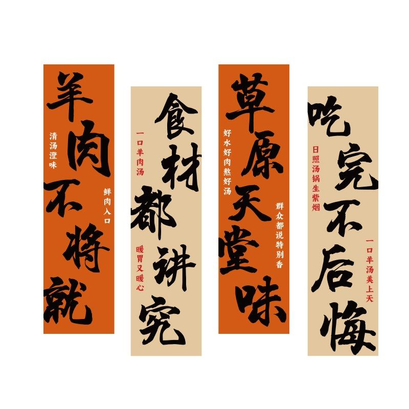 羊肉汤馆墙面装饰羊肉烩面餐饮饭店墙壁创意贴画小吃广告海报布置,家居饰品,软装墙贴,淘宝优惠券,粉丝福利购,淘宝优惠卷