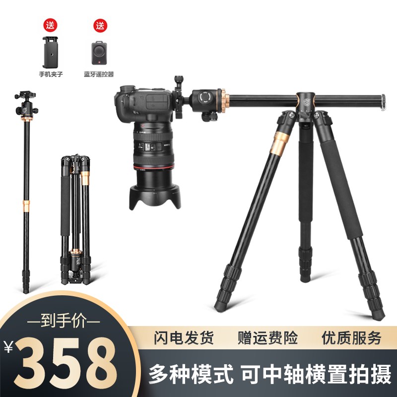 轻装时代单反脚架相微单俯拍角架中轴横置支架