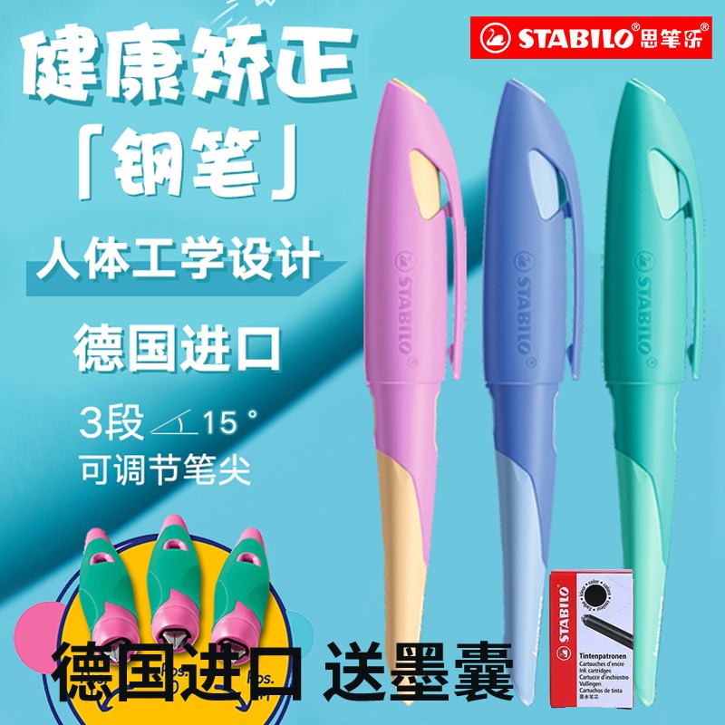 思笔乐扭扭乐钢笔年级练字书写正姿硬笔书法作业顺滑