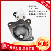 QDJ9D动机2柴油发动机减速启动机装 载机马达