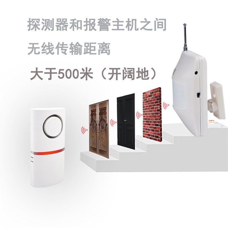 科迪无线警报器 红外线警报器 货车大棚车库家庭防盗警报器提醒器