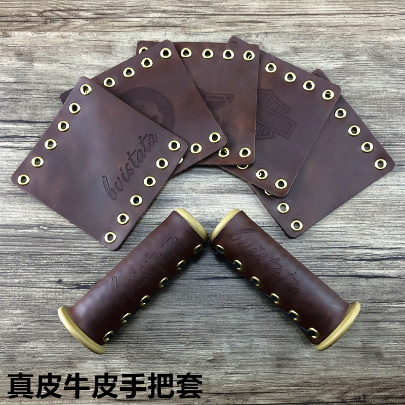 适用摩托车复古改装SR400鑫源400幼狮500奔达250真皮把套胶把握