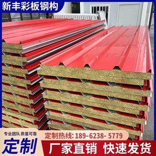 岩棉彩钢板瓦楞板保温板室内隔热板复合夹板仓库办公室隔墙