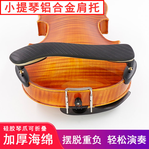 肩  铝合金肩肩垫垫肩调琴