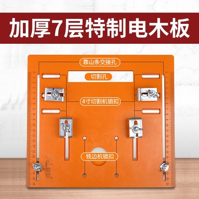 切割机底板靠山木工专用工具大全电圆锯云石机割机底座免打孔
