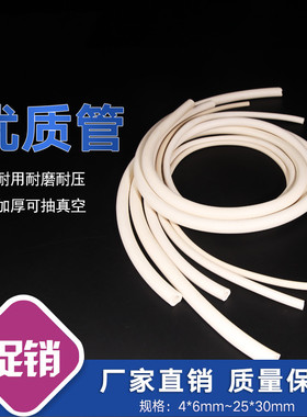 白色橡胶管 釉吸真空管 实验用白胶管 9mm耐负压