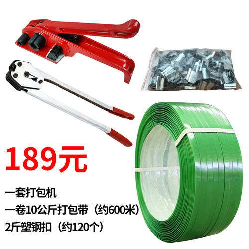 塑钢热熔打包机拉紧器捆扎机手动持免扣塑料手工包装带