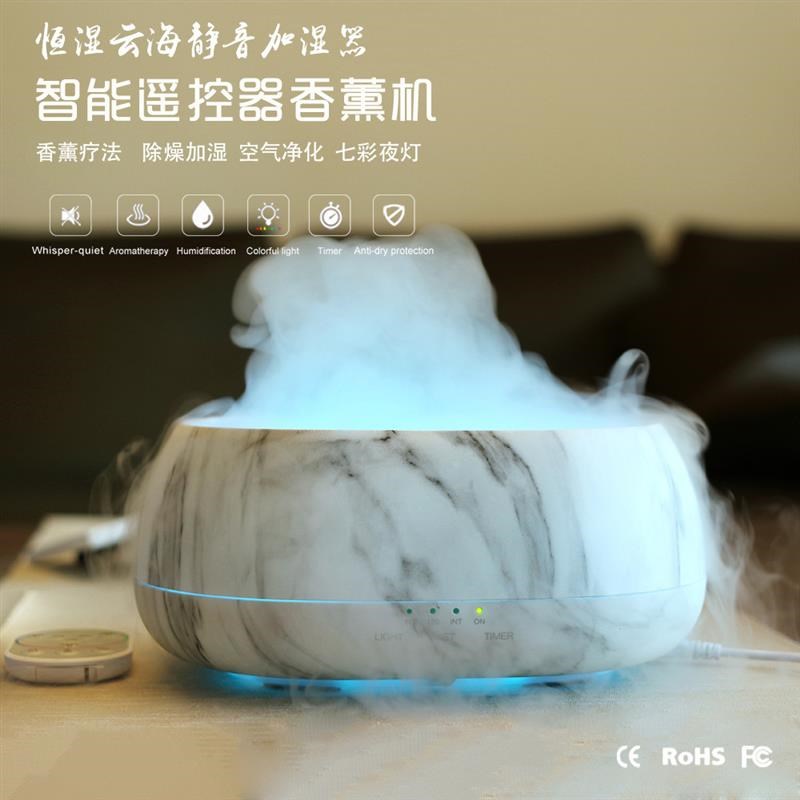 云海香薰机精油家用卧室桌面夜灯静音办公室大容量空气加湿器礼品