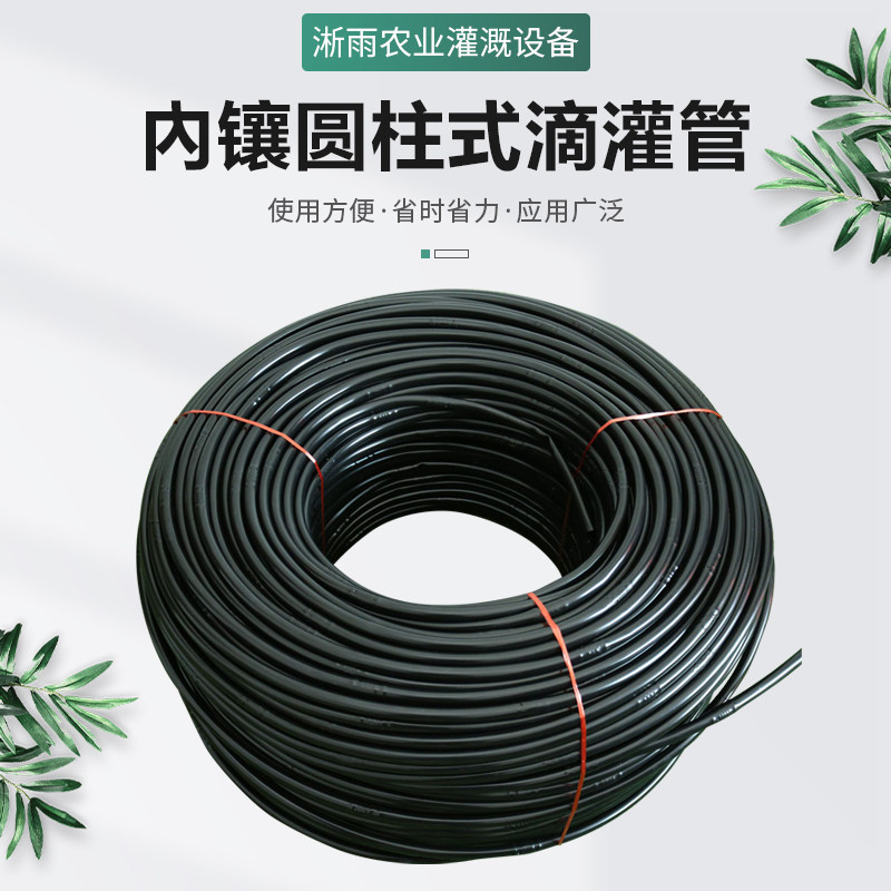 滴灌管 果园滴灌设备 农业温室滴灌系统 滴水内镶滴头圆管,农机/农具/农膜,农用滴灌带,淘宝优惠券,粉丝福利购,淘宝优惠卷