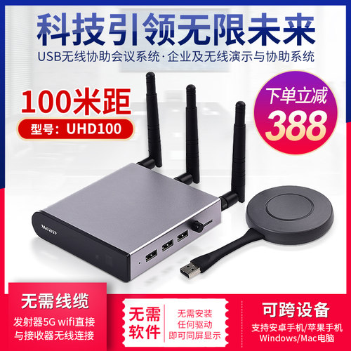 电脑投屏器影音传输收发手同屏即插即用