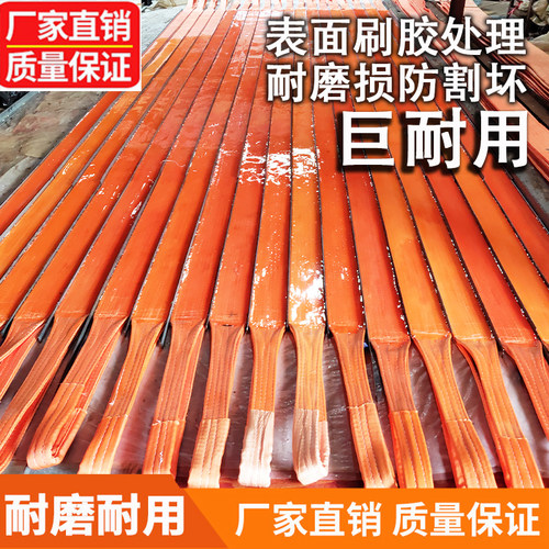 加厚防割耐磨涂胶扁平重吊装带吨单面面刷胶吊带