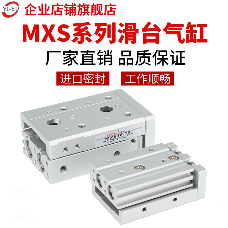 MXSL6滑台气缸MXS8-10-20-30-40-50-75-AT-S-BFR小型导轨滑块气缸