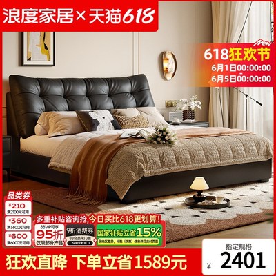 浪度云眠真皮床意式软包床皮艺1米8主卧室双人床黑色高箱储物大床